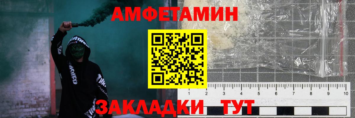 Amphetamine 98% Сафоново
