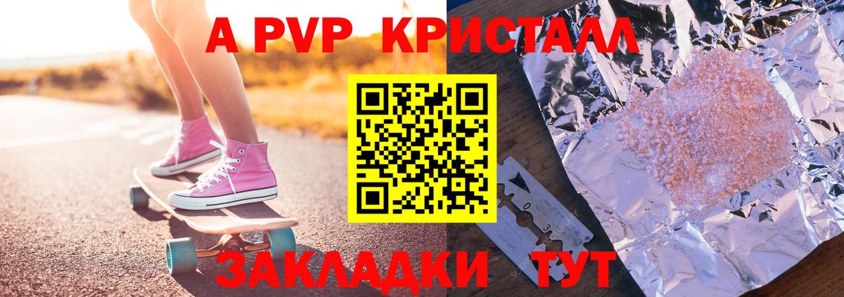 A-PVP СК  Alpha PVP крисы CK  Alpha PVP СК  Вход с VPN  Сафоново 