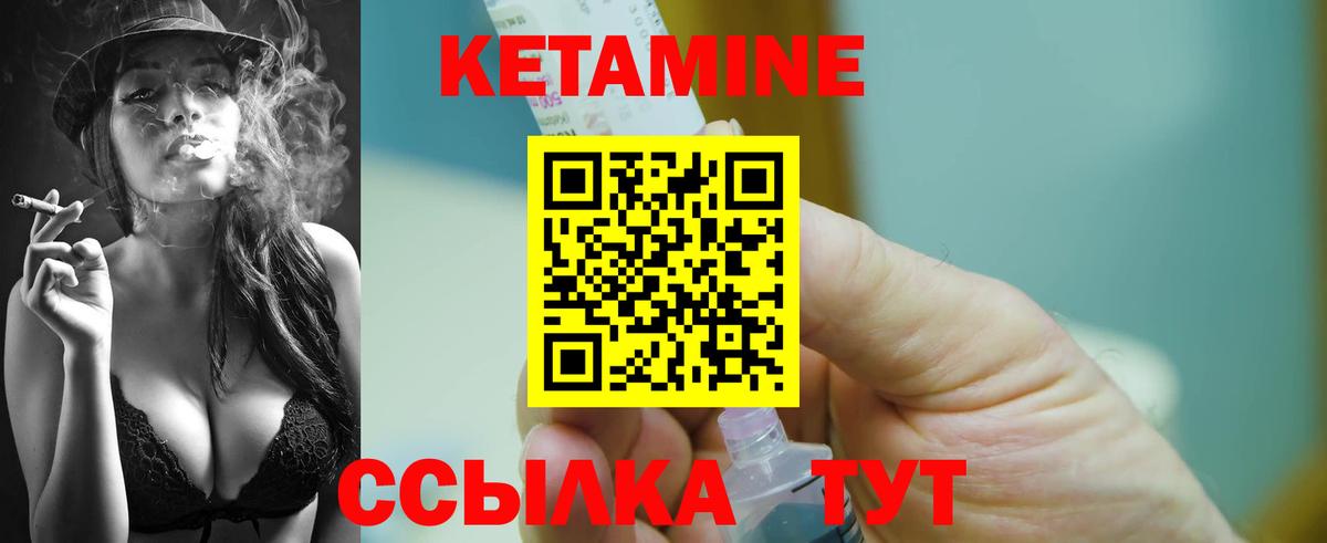 Кетамин VHQ  Вход с VPN  Кетамин VHQ  Сафоново 