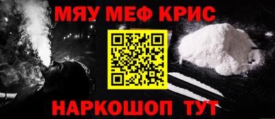 мяу мяу мука Будённовск