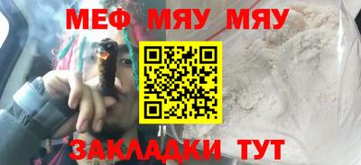 мяу мяу мука Будённовск