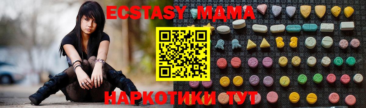 МДМА кристаллы  Вход с VPN  МДМА Molly  Сафоново 