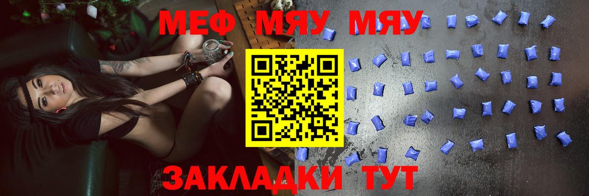 Меф  Мефедрон  Вход с VPN  Сафоново  МЕФ мука  МЯУ-МЯУ VHQ 