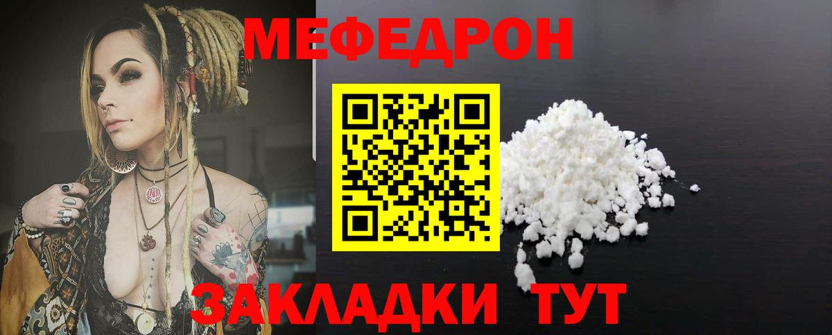 МЕФ  Сафоново