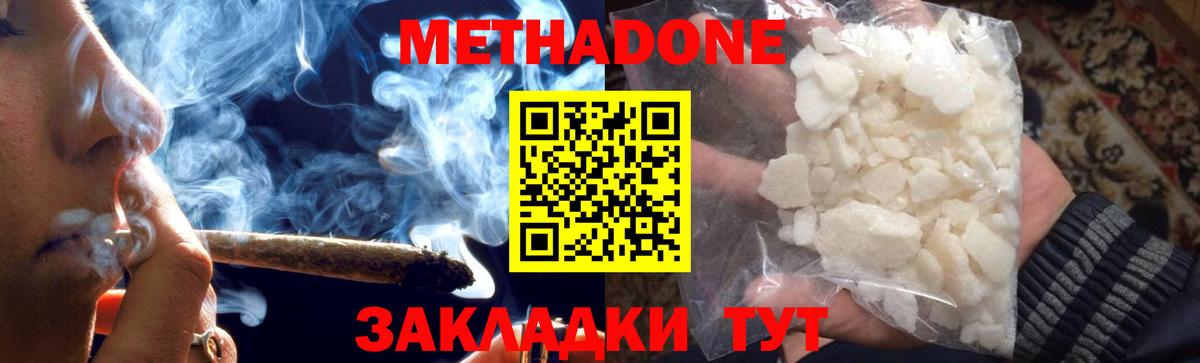 Метадон VHQ  Вход с VPN  Сафоново 
