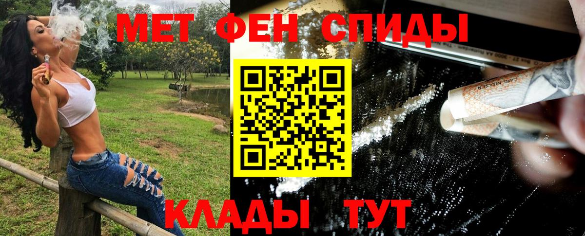 МЕТАМФЕТАМИН  Метамфетамин пудра  Вход с VPN  Сафоново 