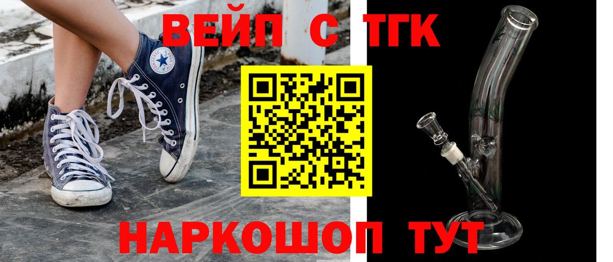 ТГК концентрат Сафоново