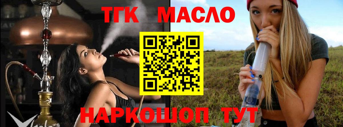 ТГК жижа  Дистиллят ТГК THC oil  хочу наркоту  Вход с VPN  Сафоново 